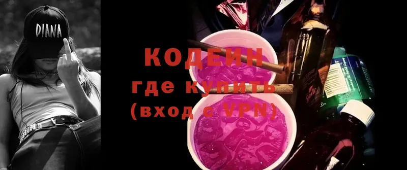 Codein Purple Drank  Стрежевой 