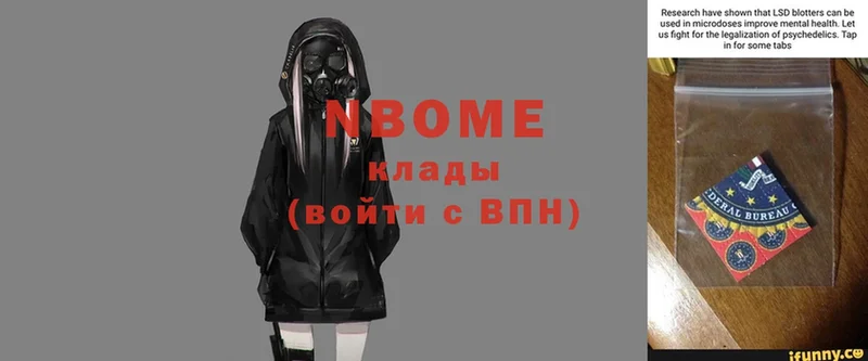 Марки NBOMe 1,8мг  хочу   Стрежевой 